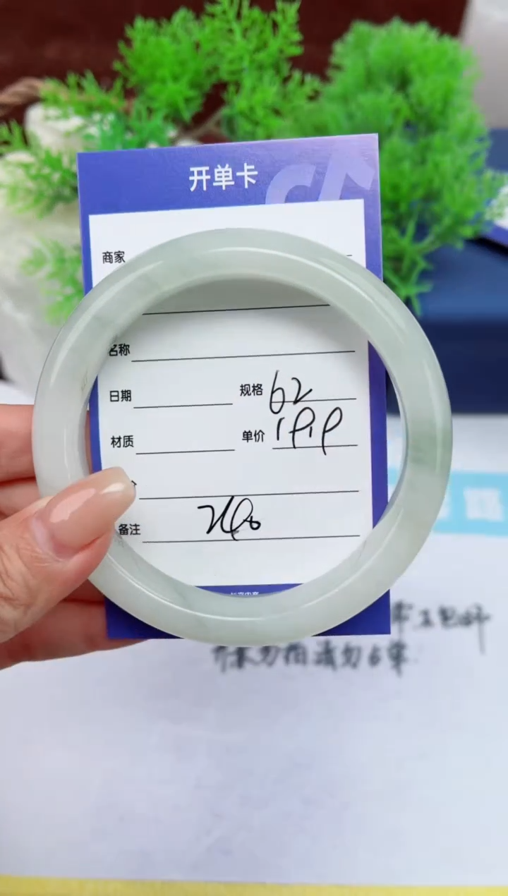 【闪购商品】石英质玉手镯未镶嵌240