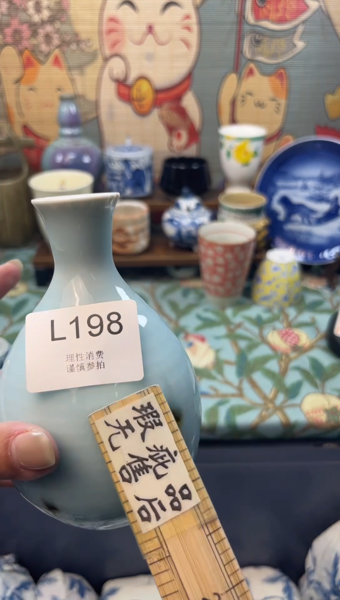 瓷片大**?     L198