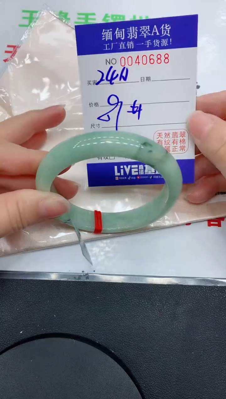 未镶嵌手镯翡翠0688缅甸翡翠手镯