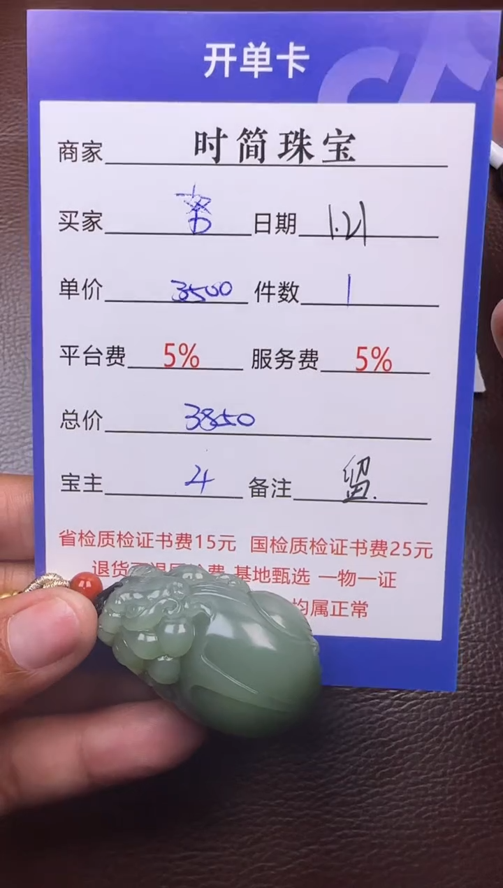 【闪购商品】和田玉挂件未镶嵌gj 