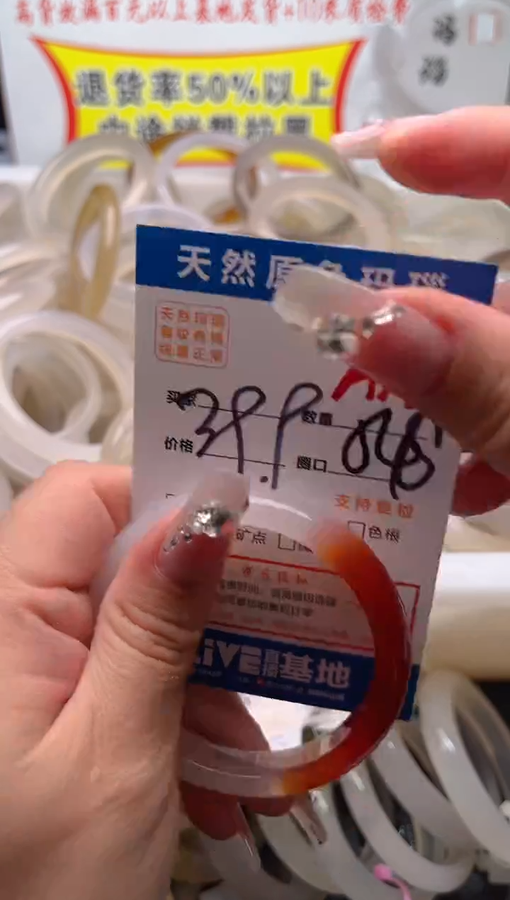 手镯玛瑙/玉髓未镶嵌A172