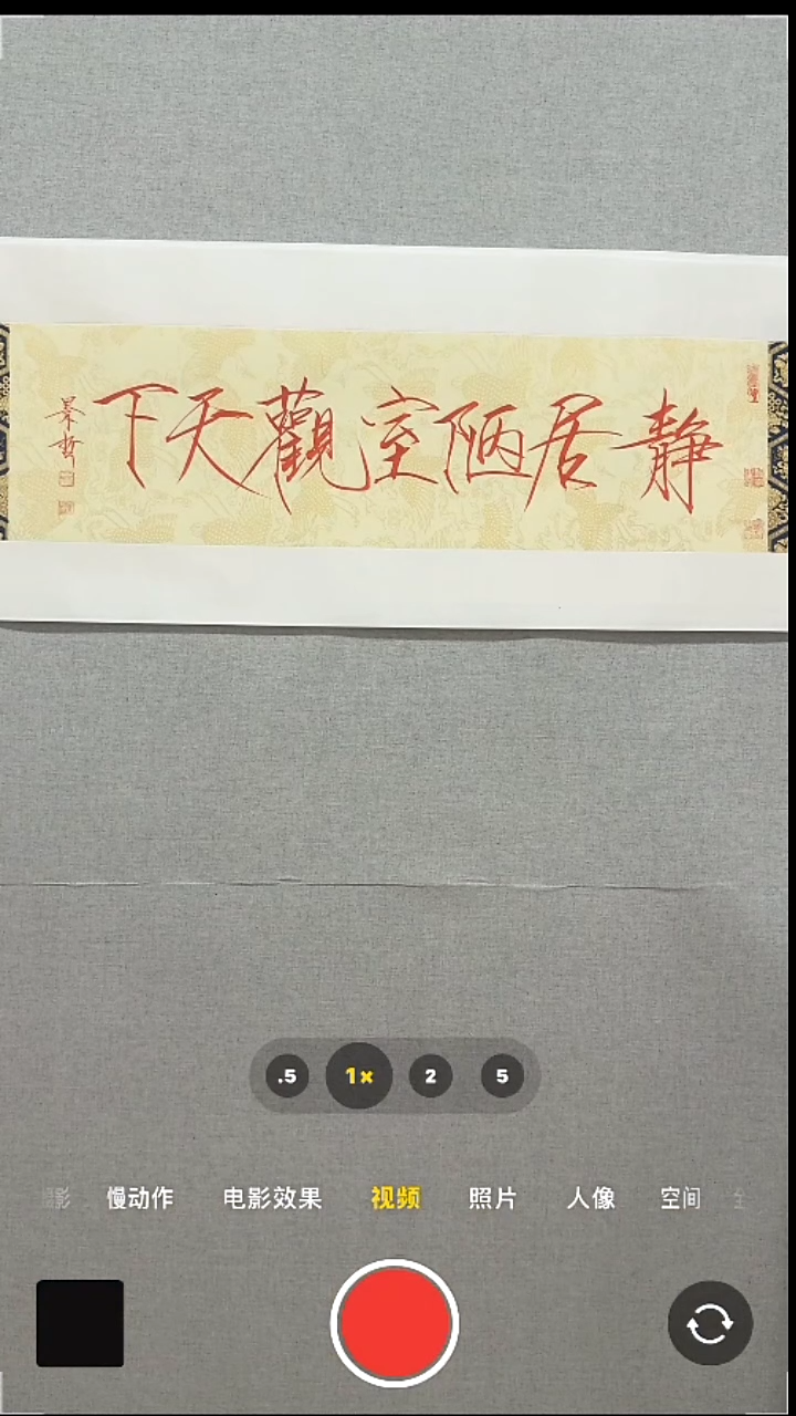 【闪购商品】书法哇哇哇哇哇哇哇