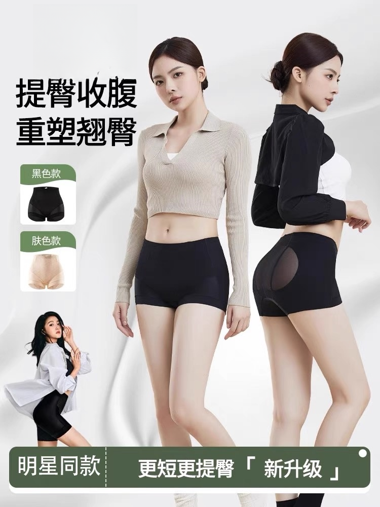 澳斯曼同款【翘大师纤翘莱卡】超短提臀裤舒适无痕秋冬季提臀收腹裤