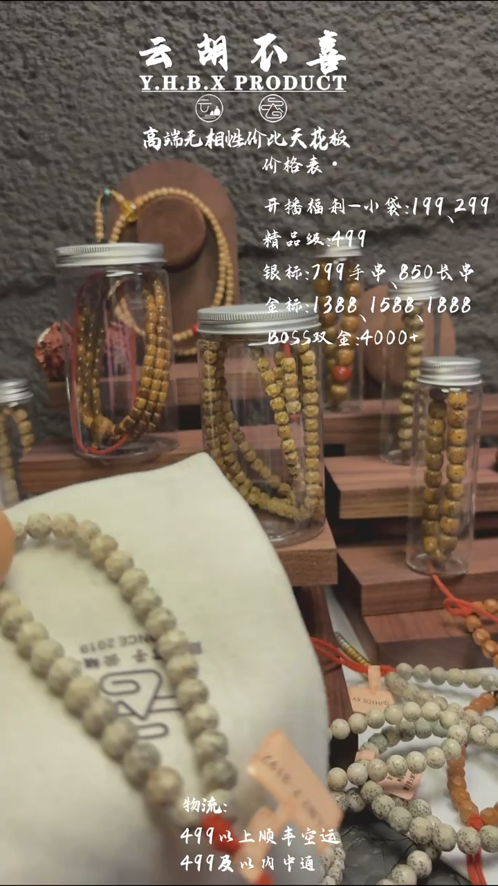 星月菩提手串A27瓷白微玉化7.7