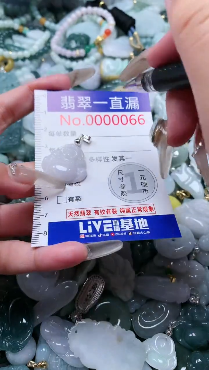 【闪购商品】翡翠吊坠(不含链)未镶嵌66