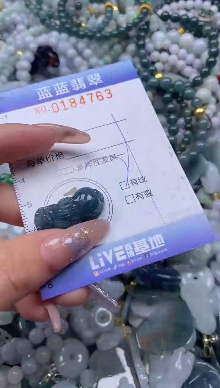 【闪购商品】翡翠颈饰未镶嵌闪购0184763