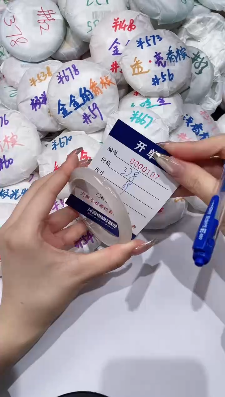 【闪购商品】玛瑙/玉髓手镯未镶嵌107