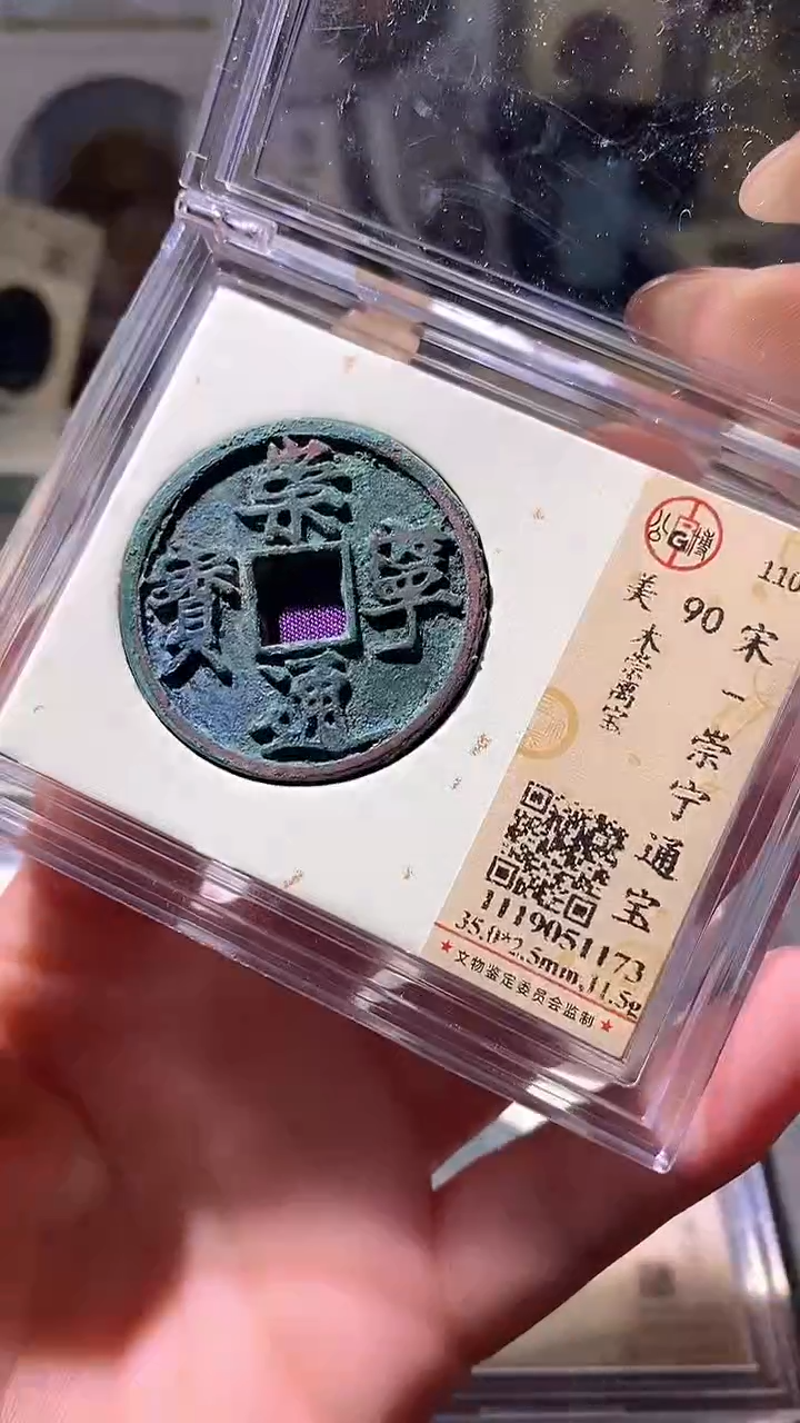 铜64评级币一眼大开门