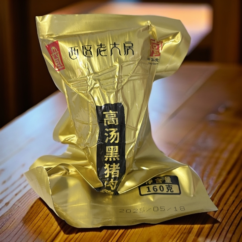 【26年2月18日】160g*8个 西区老大房高汤黑猪肉粽