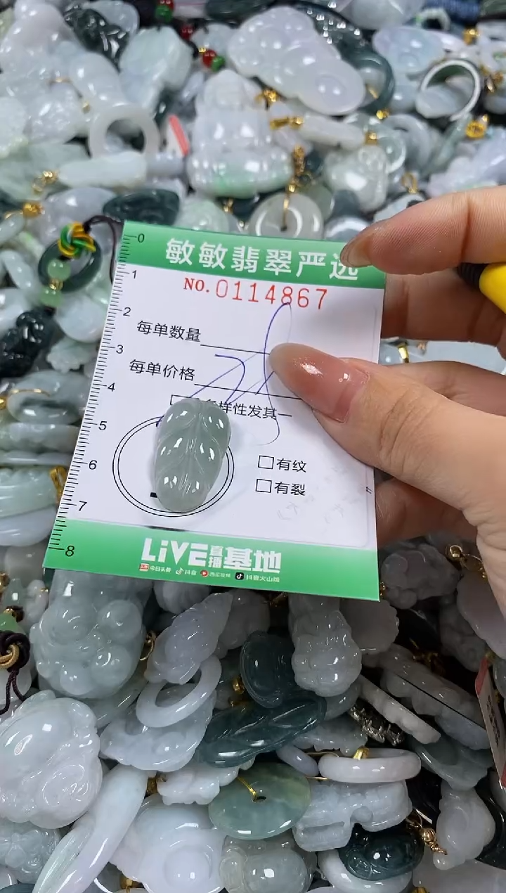 【闪购商品】翡翠颈饰未镶嵌闪购0114867多样性发其一