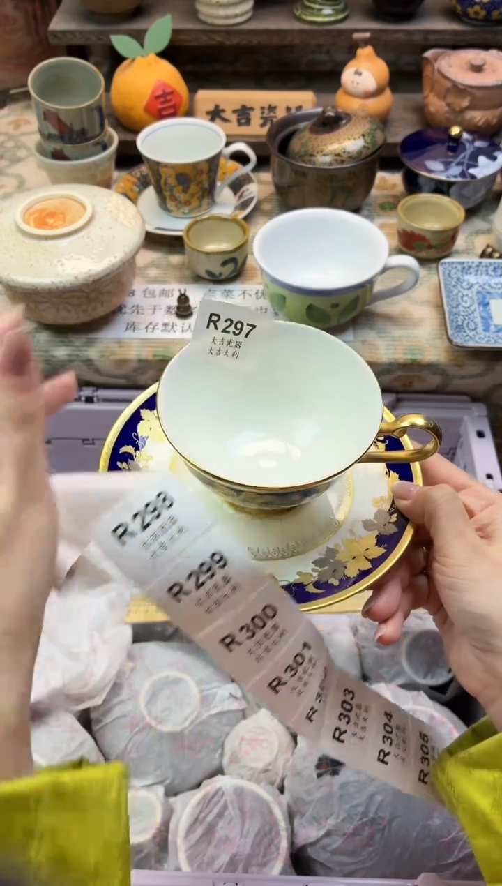 瓷器-****士   R297 