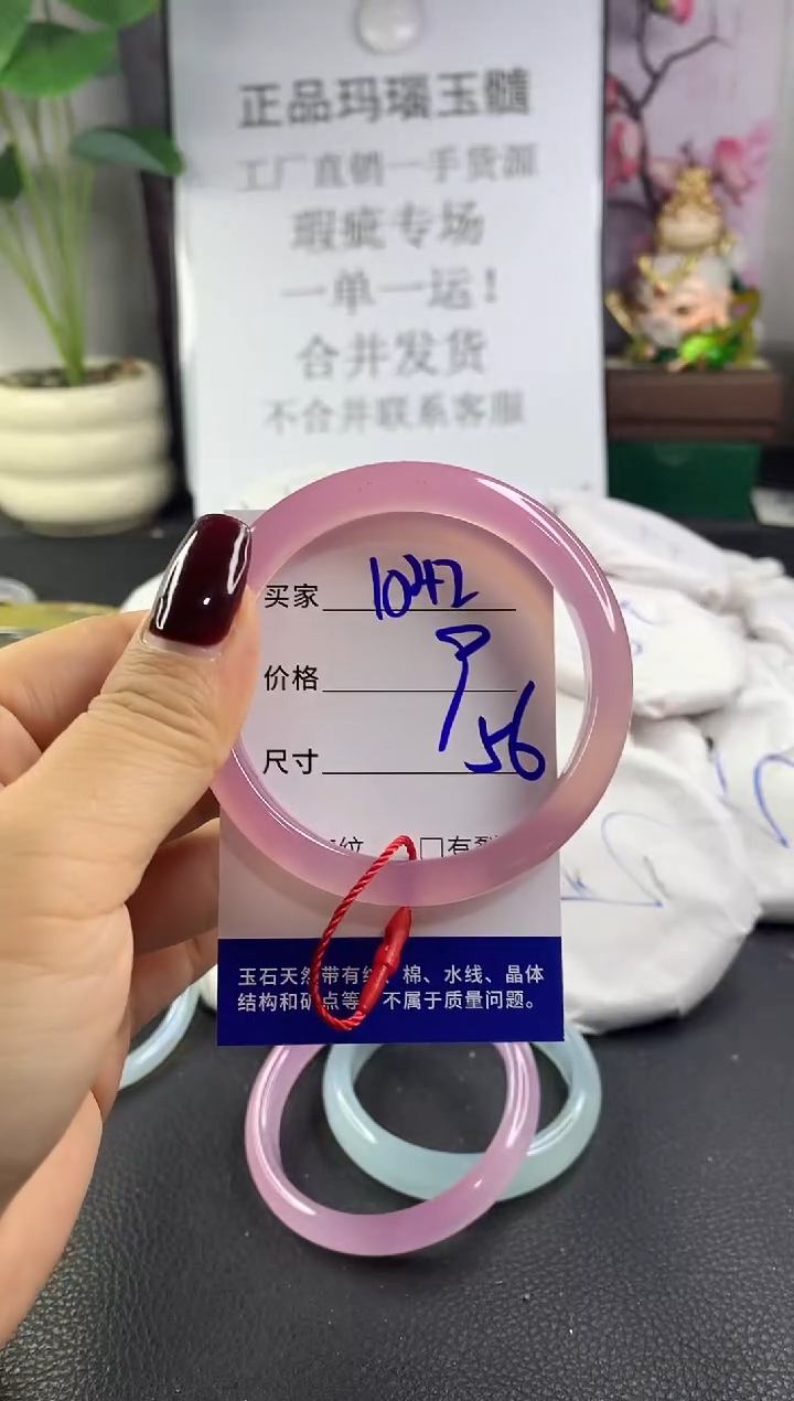 手镯玛瑙/玉髓未镶嵌1042