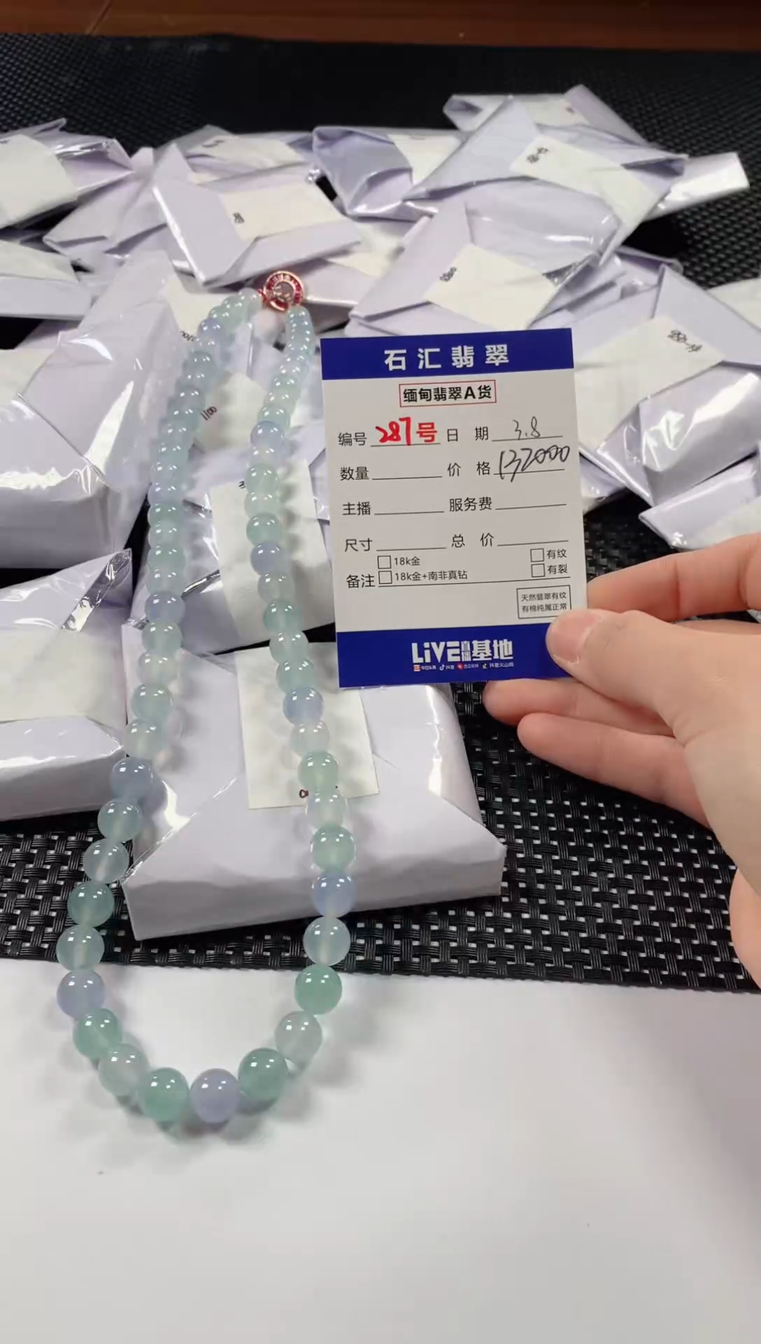 【闪购商品】翡翠颈饰未镶嵌1111111111