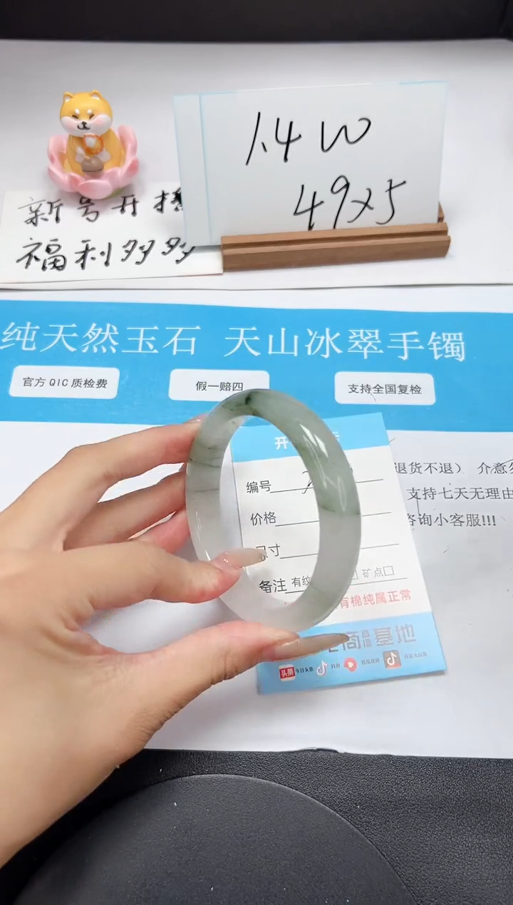 【闪购商品】石英质玉未镶嵌手镯A249-58.2