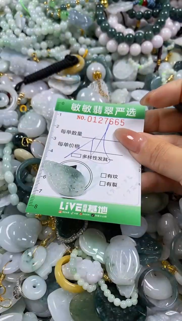 【闪购商品】翡翠颈饰未镶嵌闪购0127665多样性发其一