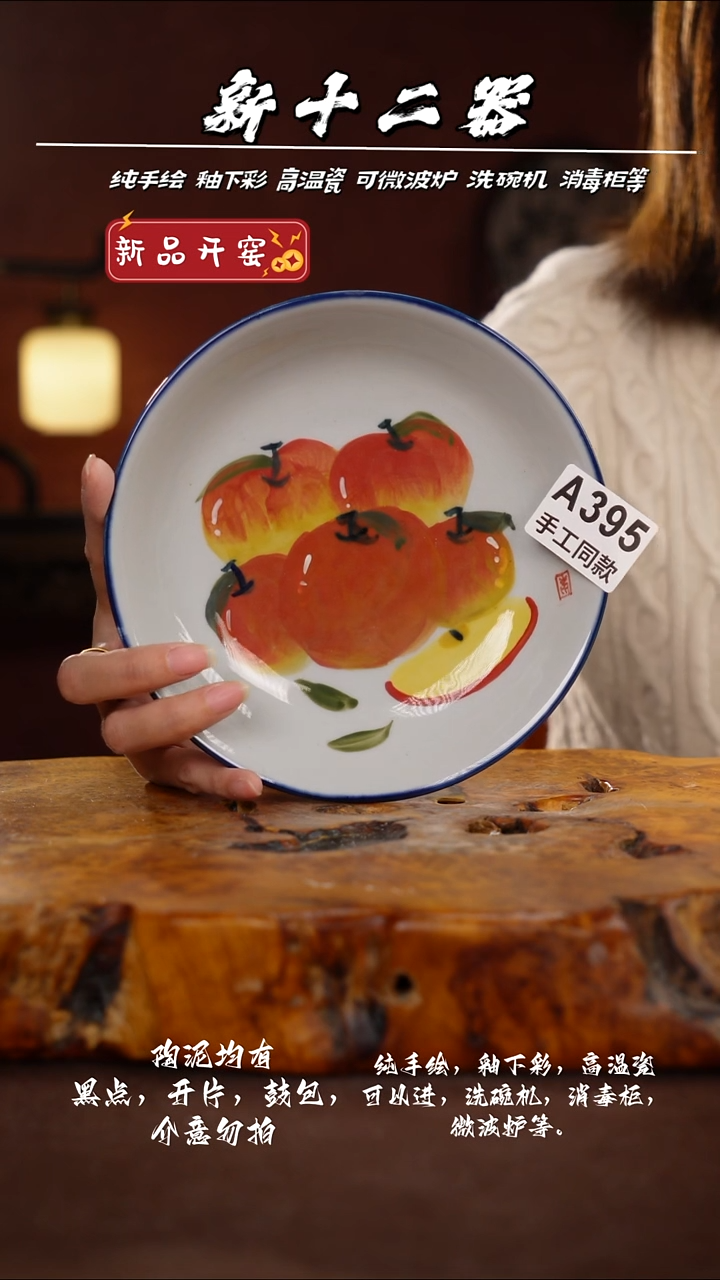 其他A395新十二器瓷器