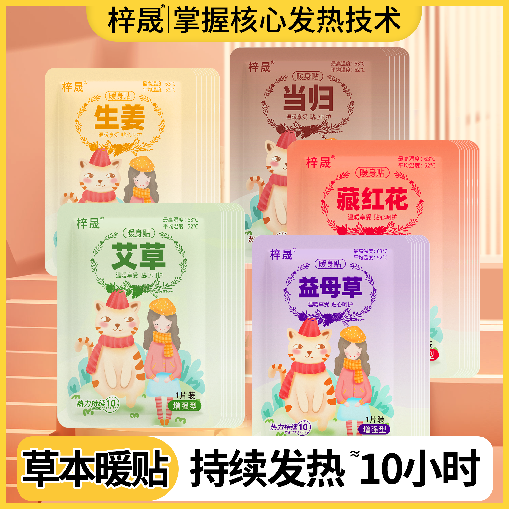 【到手40片】暖宝宝贴女生用益母草暖贴冬天自发热敷贴艾草姜暖宫贴