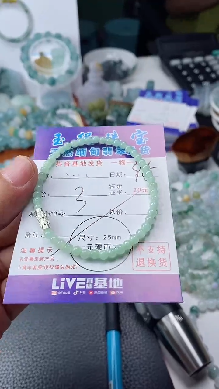 颈饰未镶嵌翡翠.****.手串