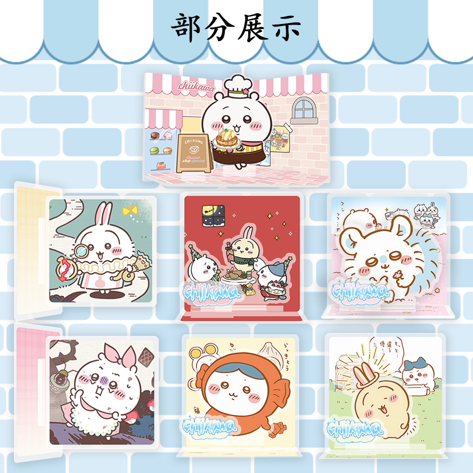 【非官】chiikawa 立体小筑系列冰箱贴盲盒