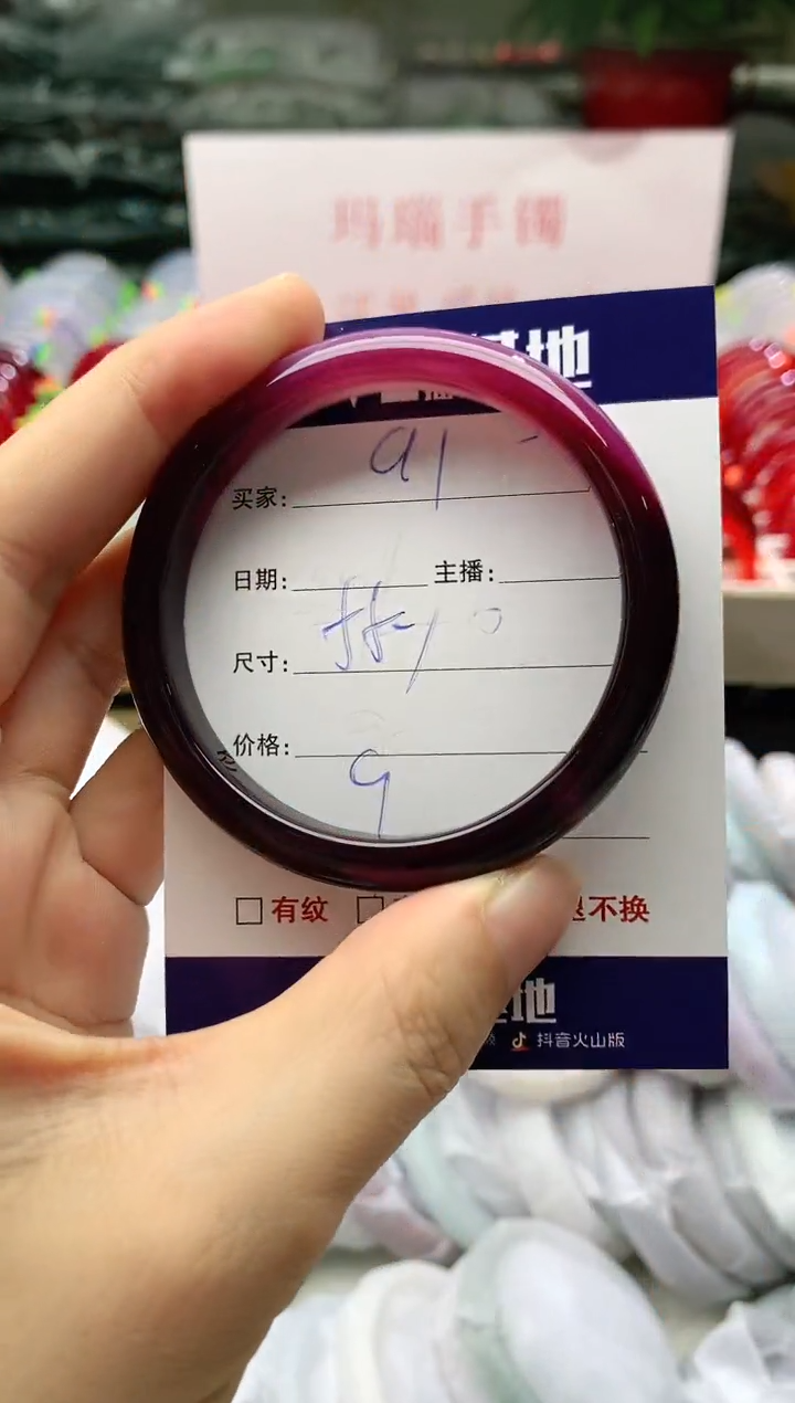 玛瑙/玉髓手镯未镶嵌91
