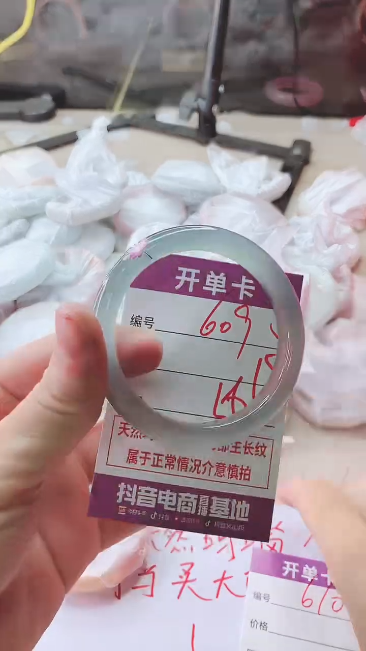 手镯玛瑙/玉髓未镶嵌609