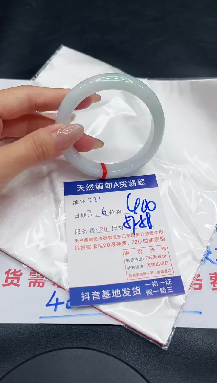 【闪购商品】翡翠手镯未镶嵌11111111