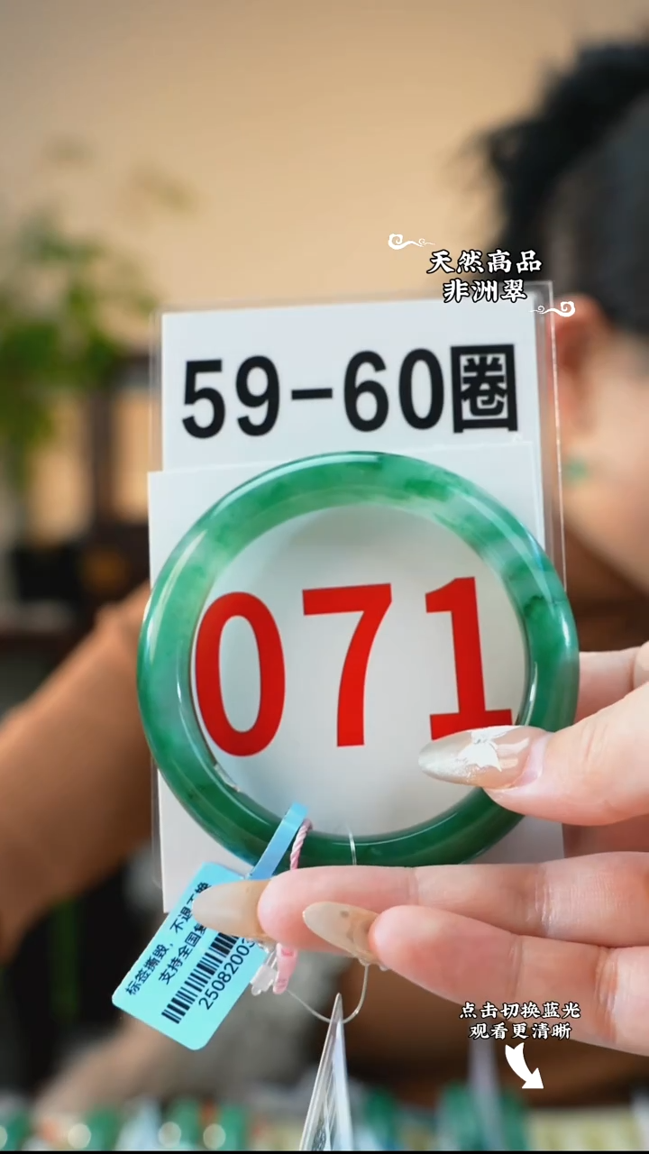 未镶嵌手镯石英质玉（非洲翠）5960