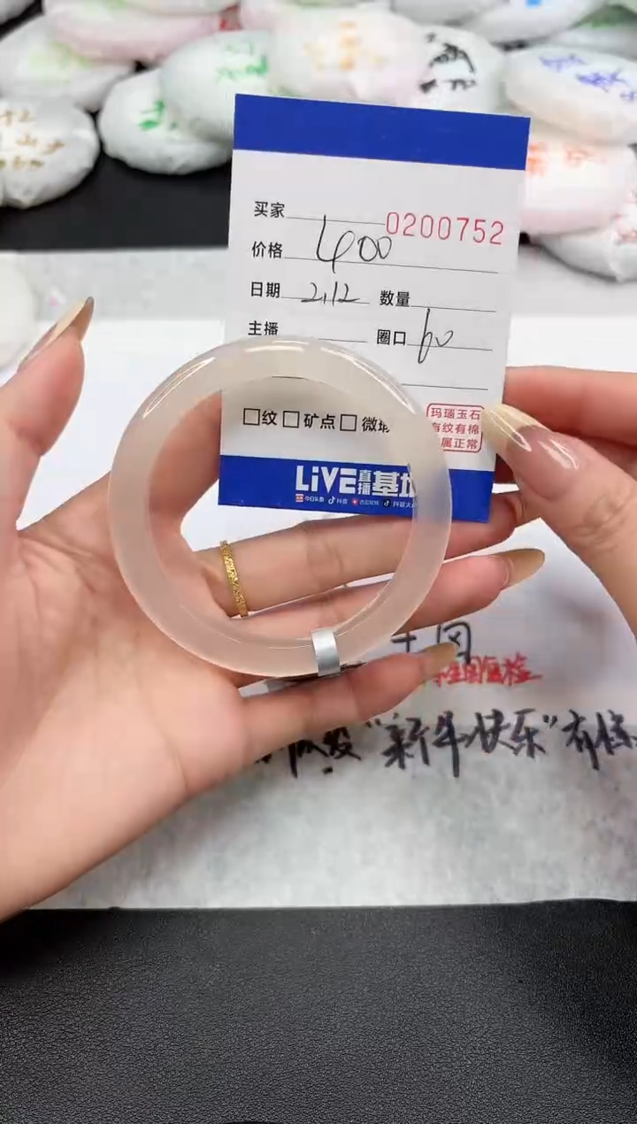 【闪购商品】玛瑙/玉髓手镯未镶嵌0752