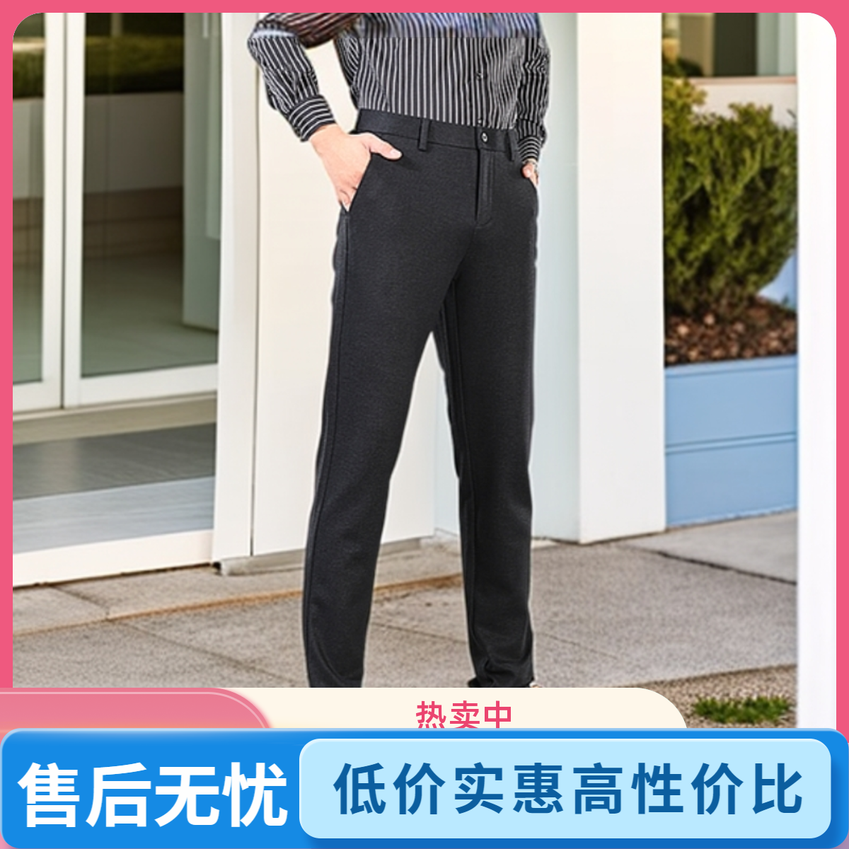 秋冬款厂家直销高品质西裤高弹商务休闲舒适亲肤直筒长裤男