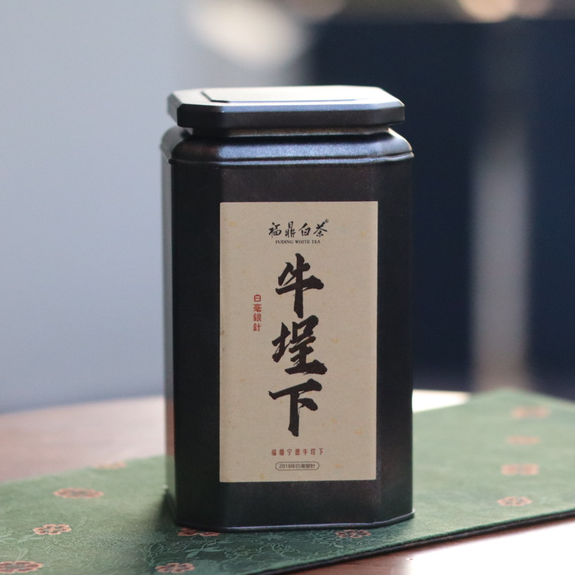 牛埕下 2018年白毫银针 白茶