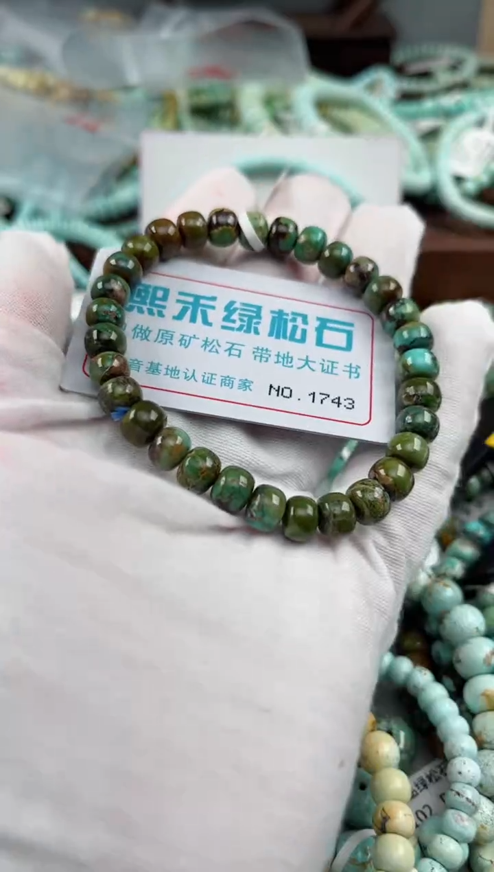未镶嵌绿松石松石1743