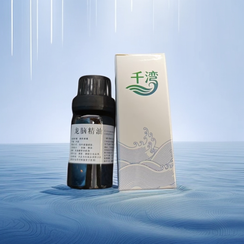 龙脑J油一个（高端精油）