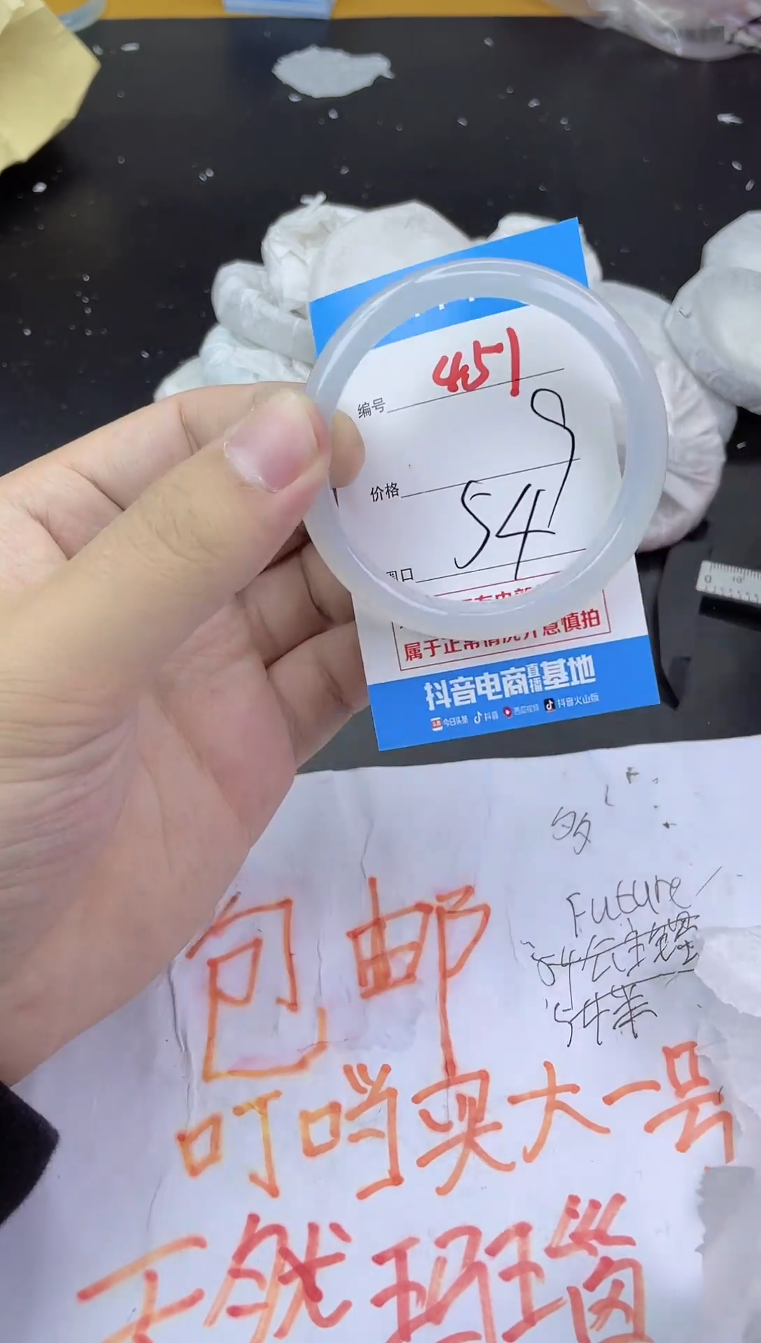 手镯玛瑙/玉髓未镶嵌451