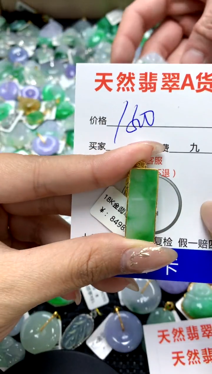 【闪购商品】翡翠颈饰18K金镶嵌1111111111111111