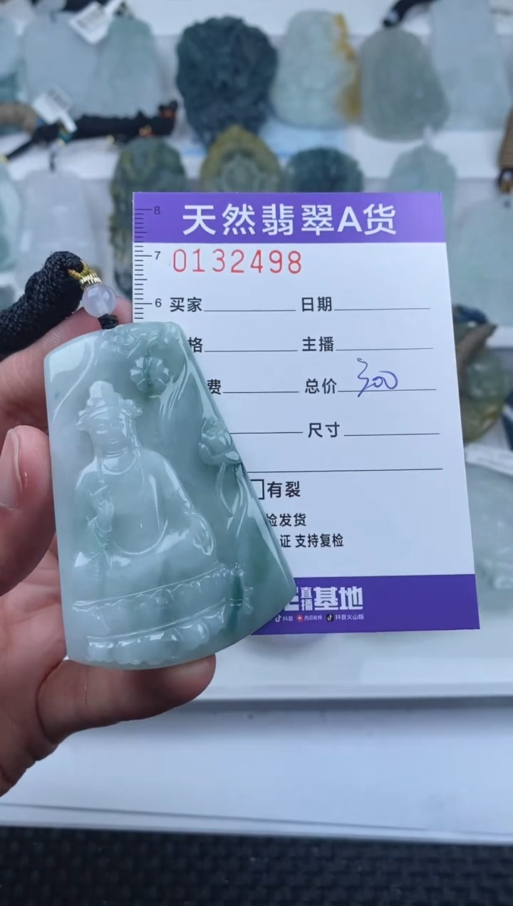【闪购商品】翡翠颈饰未镶嵌       498