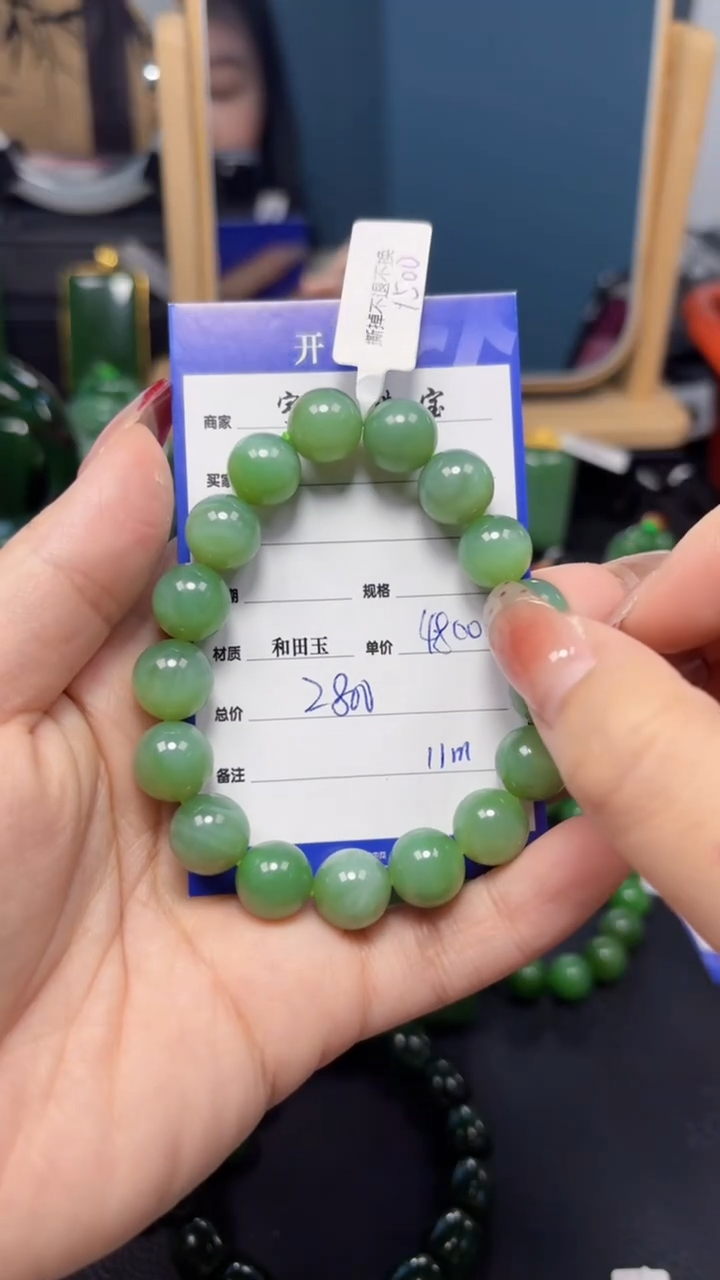 【闪购商品】和田玉（碧玉）手串未镶嵌1