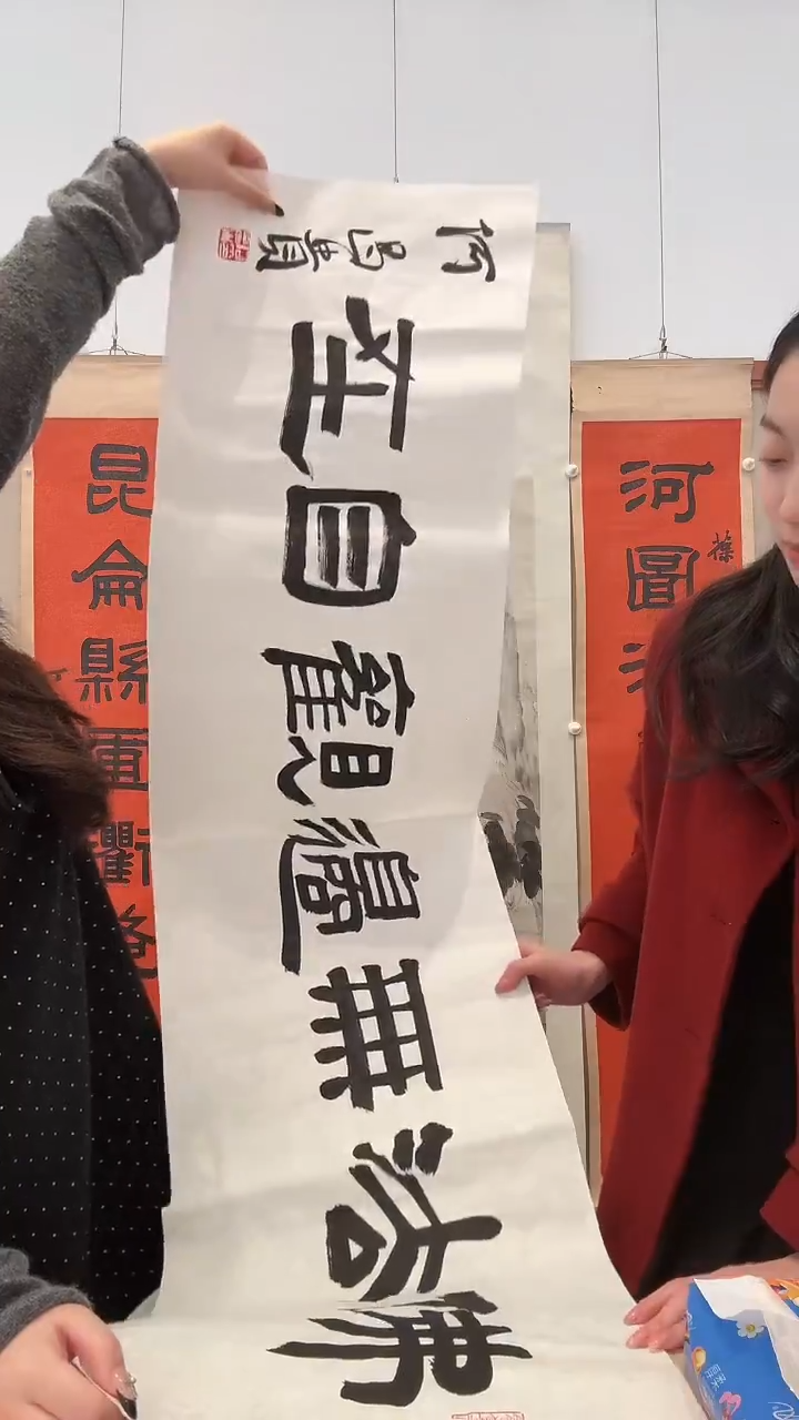 书法j何老师书法作品一件