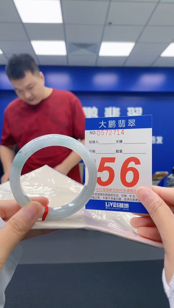 翡翠手镯未镶嵌AAAAAAAAAA