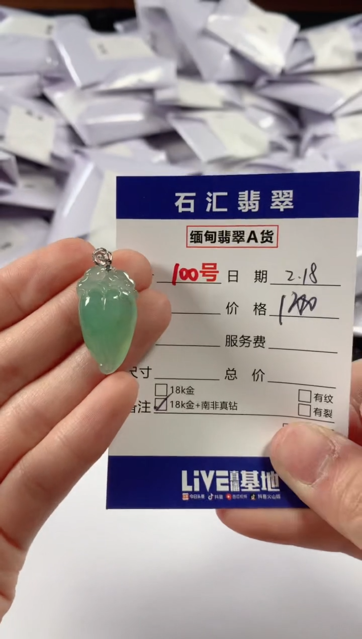【闪购商品】翡翠颈饰18K金镶嵌11111111