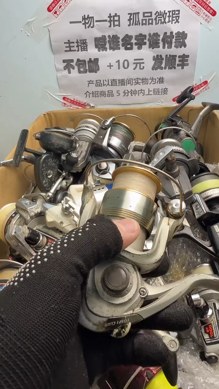 今**息钓鱼轮，微瑕孤品，成色，型号直播间讲解为准，看好再下单。