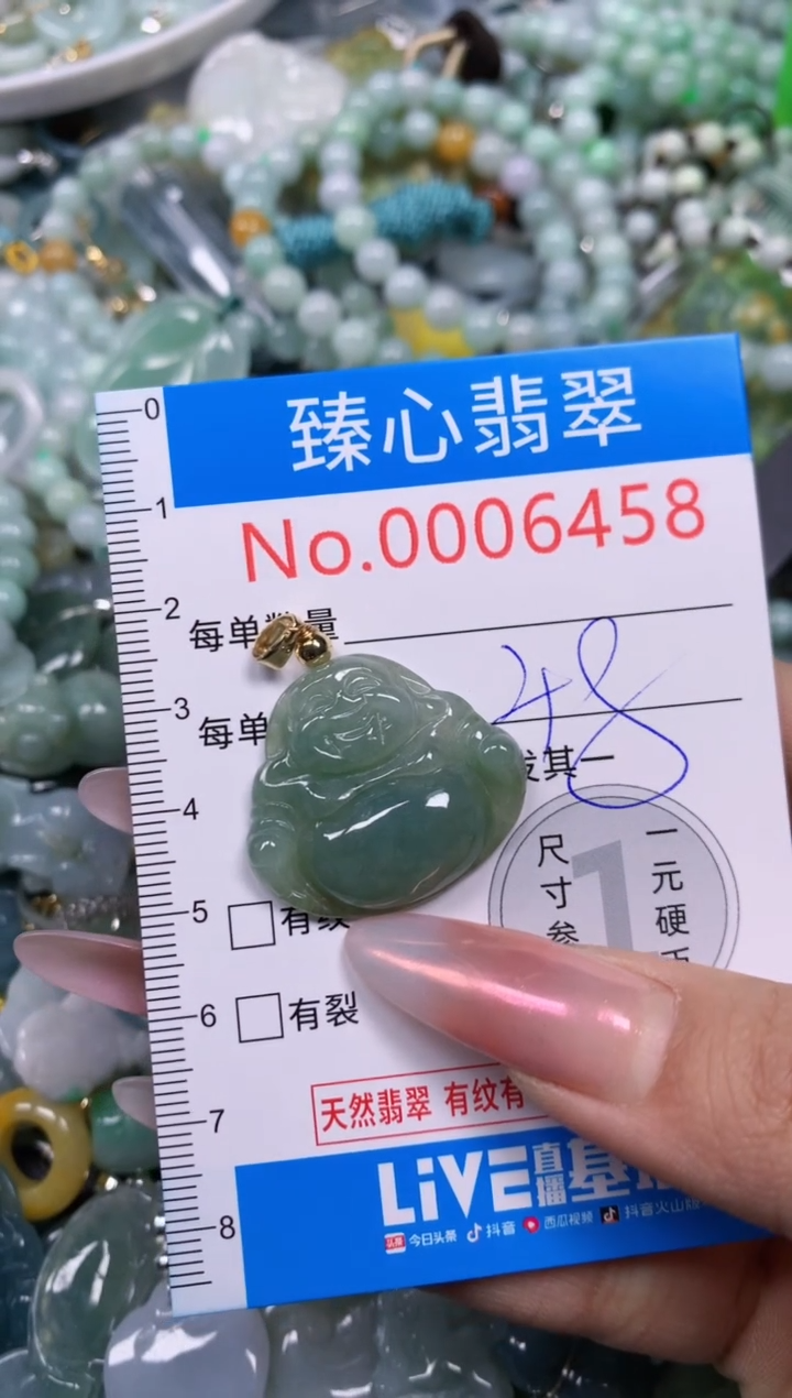 【闪购商品】翡翠颈饰未镶嵌含绳0006458