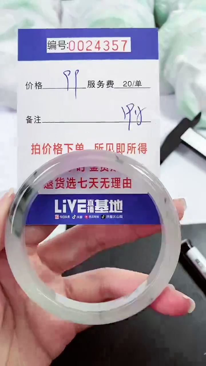 【闪购商品】翡翠手镯未镶嵌以实物为准 000024357