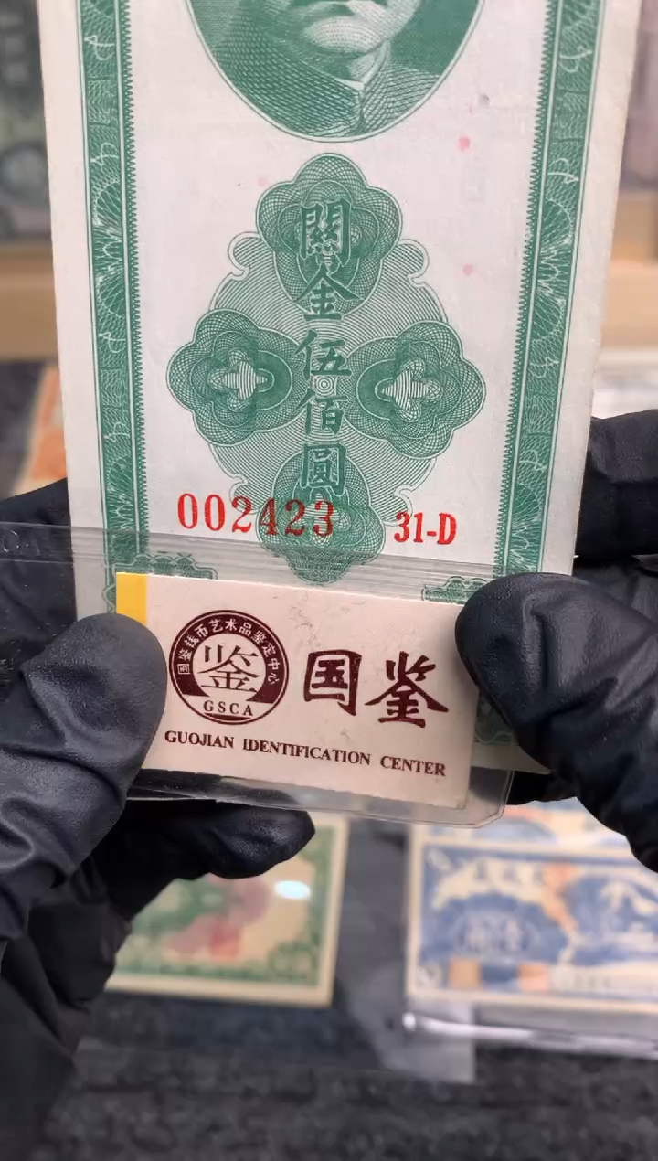 【闪购商品】纸002423   面值500元