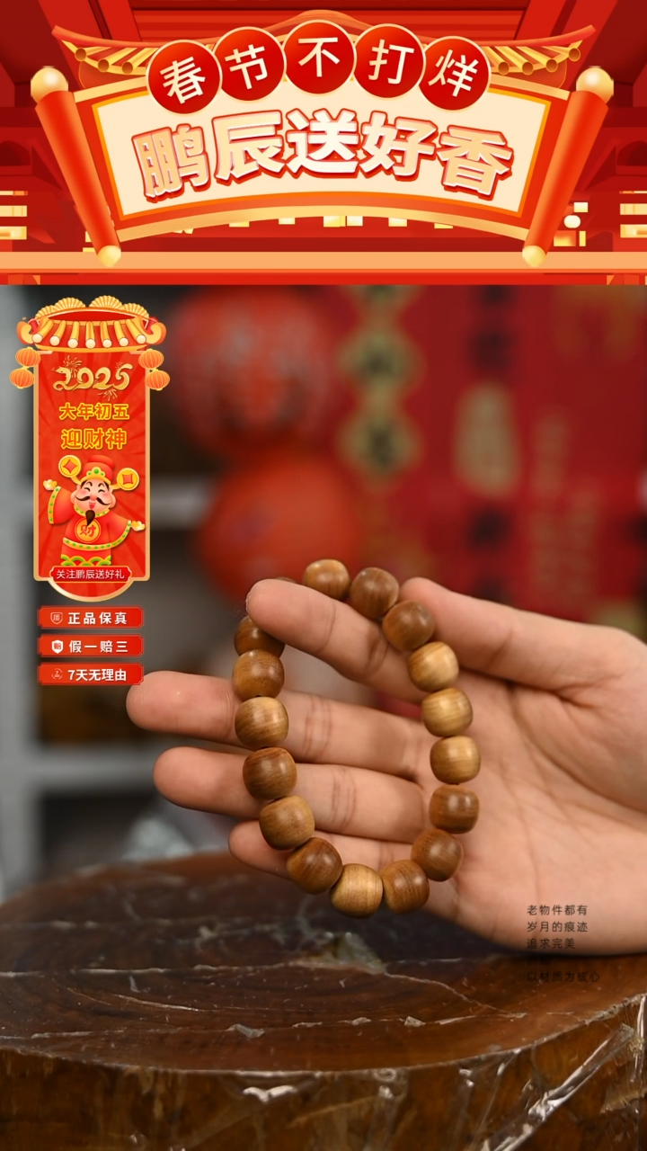 【闪购商品】檀香木手串/手链2号仓~12*13单圈