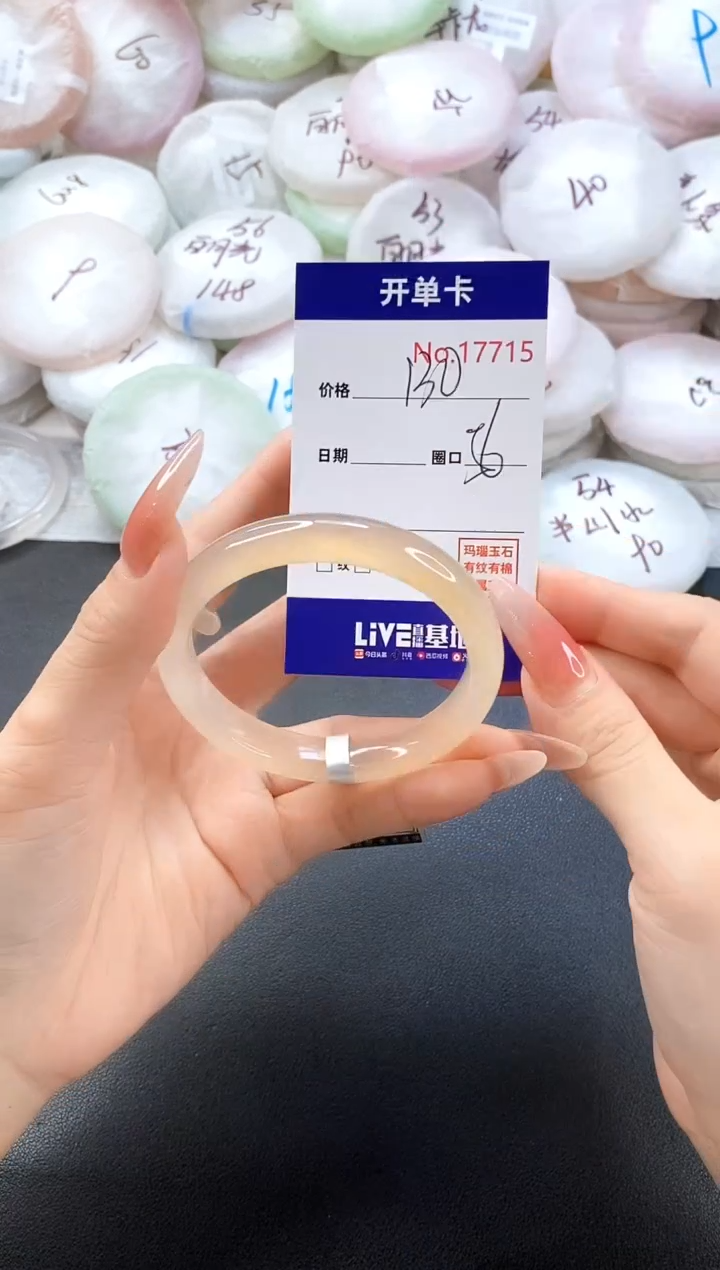 手镯玛瑙/玉髓未镶嵌17715圈口56