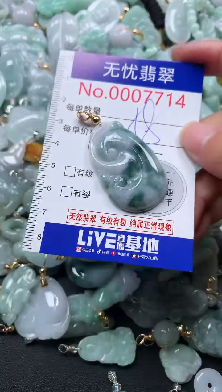 颈饰未镶嵌翡翠7714