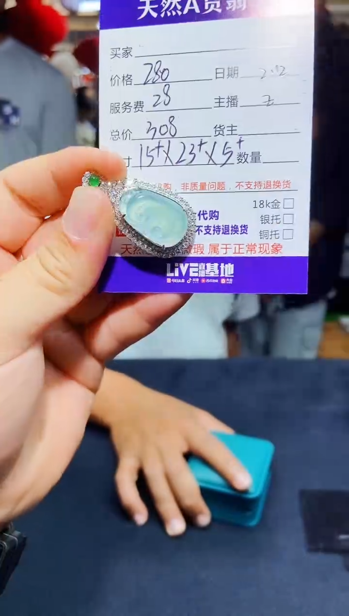 【闪购商品】定制翡翠未镶嵌0716633780多样性发货