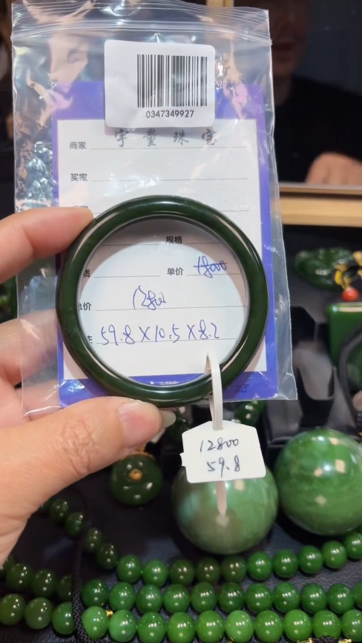 【闪购商品】和田玉（碧玉）手镯未镶嵌1