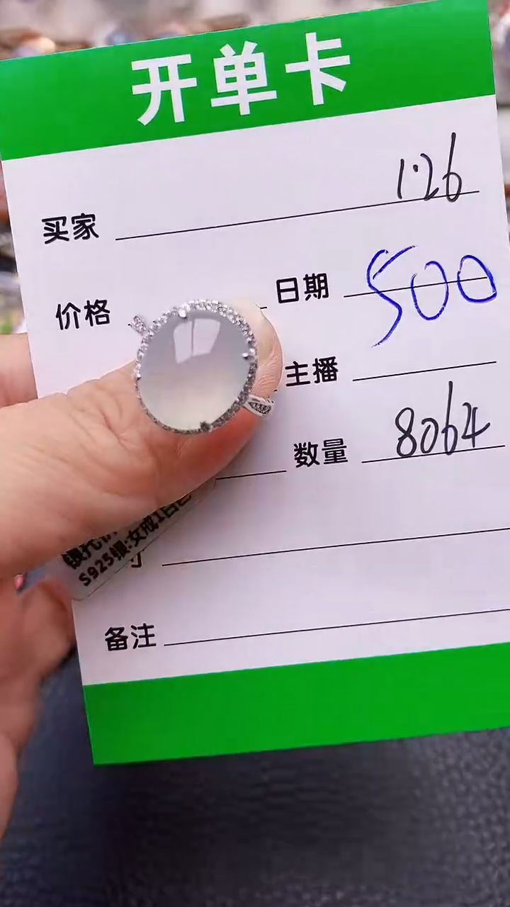 【闪购商品】翡翠戒指银S925镶嵌/8064