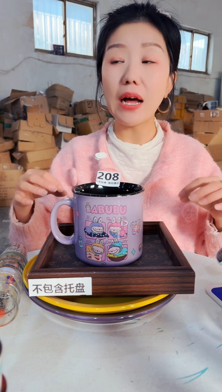 高温炻瓷208【尾单全品】1只装